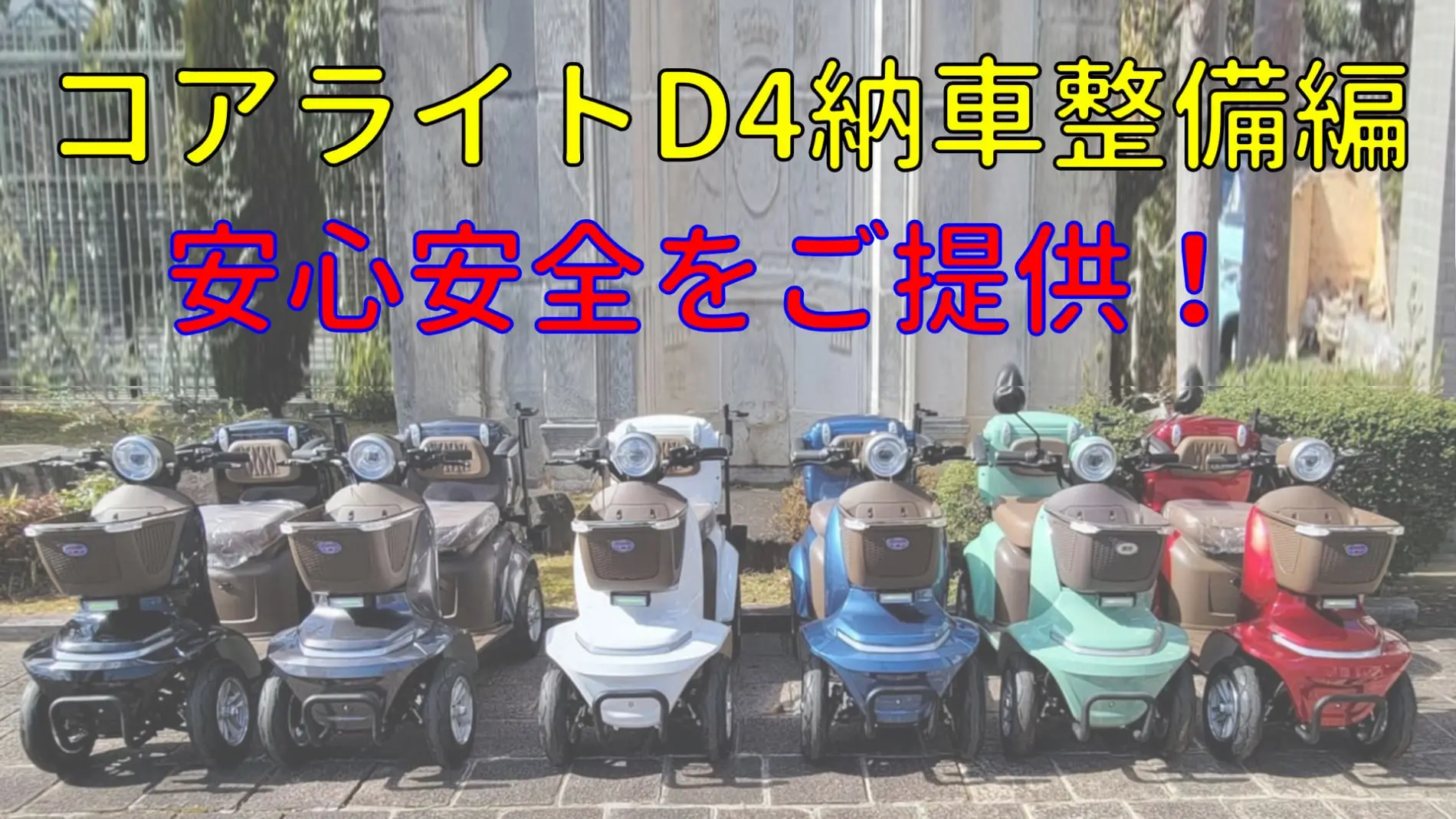 TRIKES JP