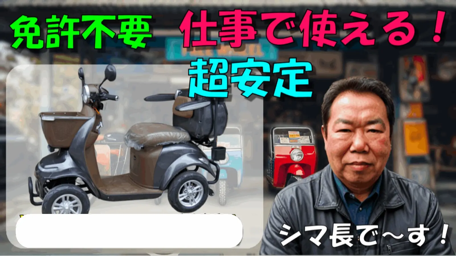 TRIKES JP