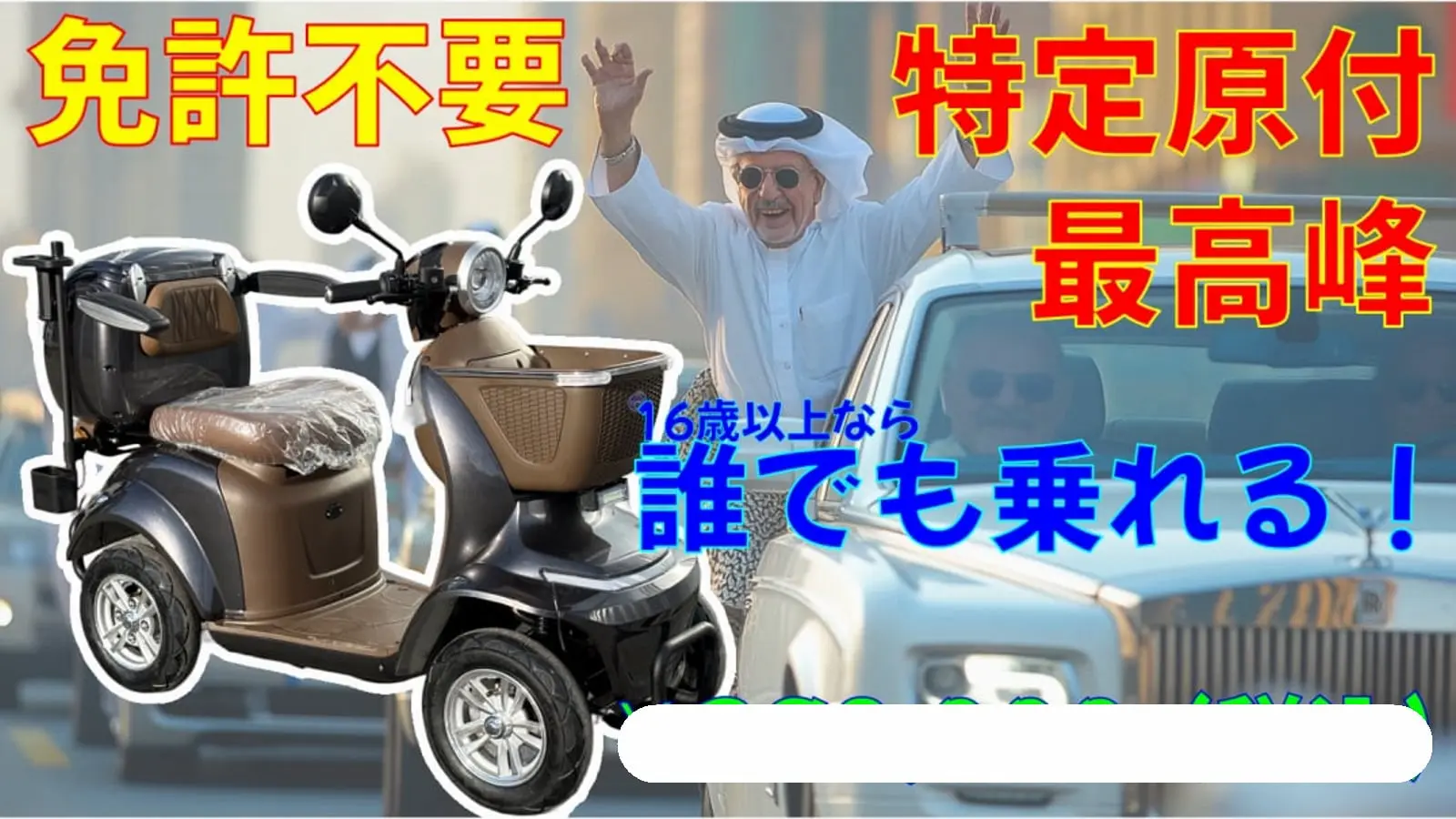 TRIKES JP