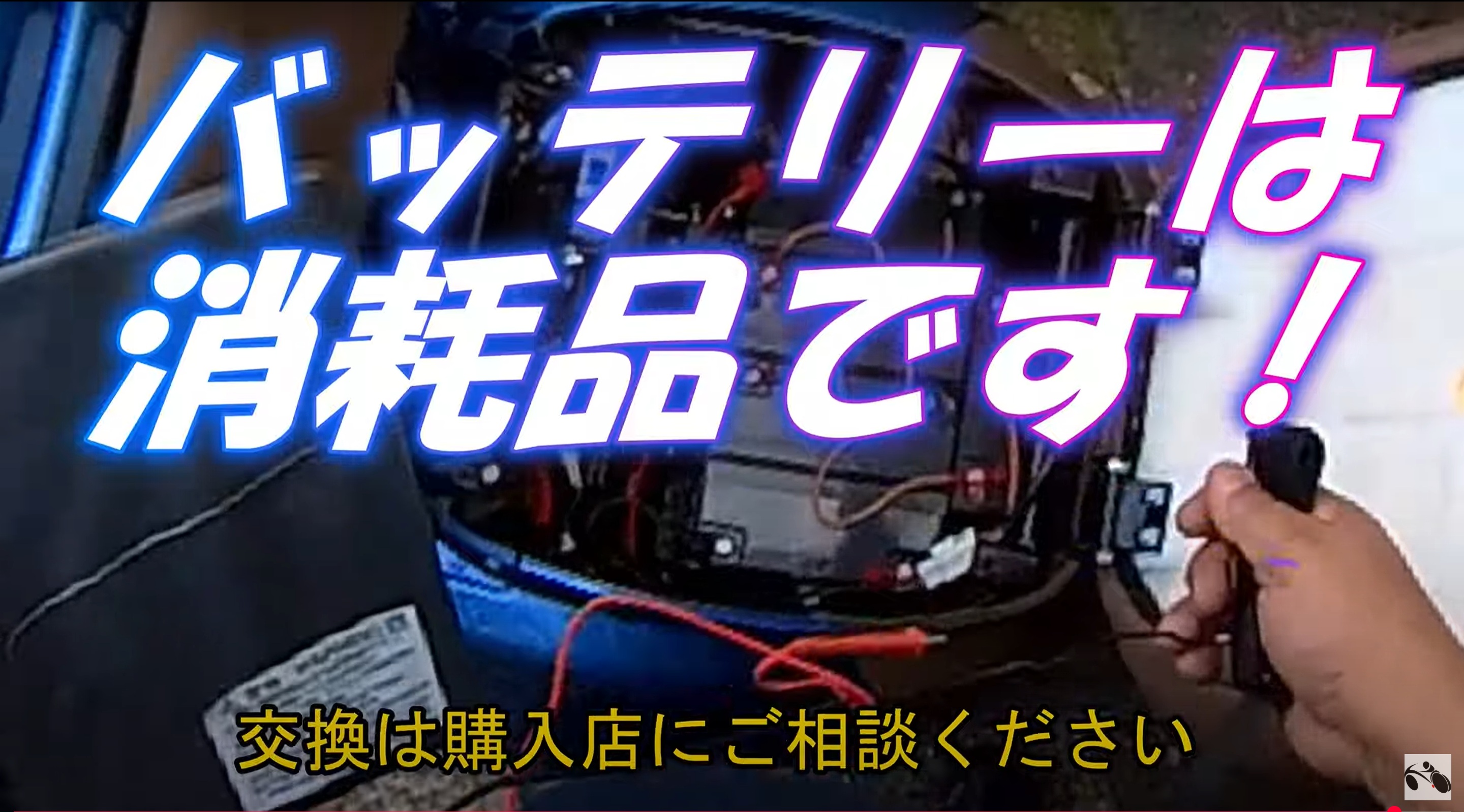 コアライトD4のバッテリーは消耗品です！