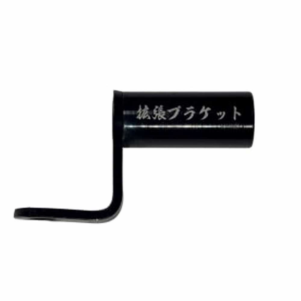 コアライトD4専用拡張ブラケット