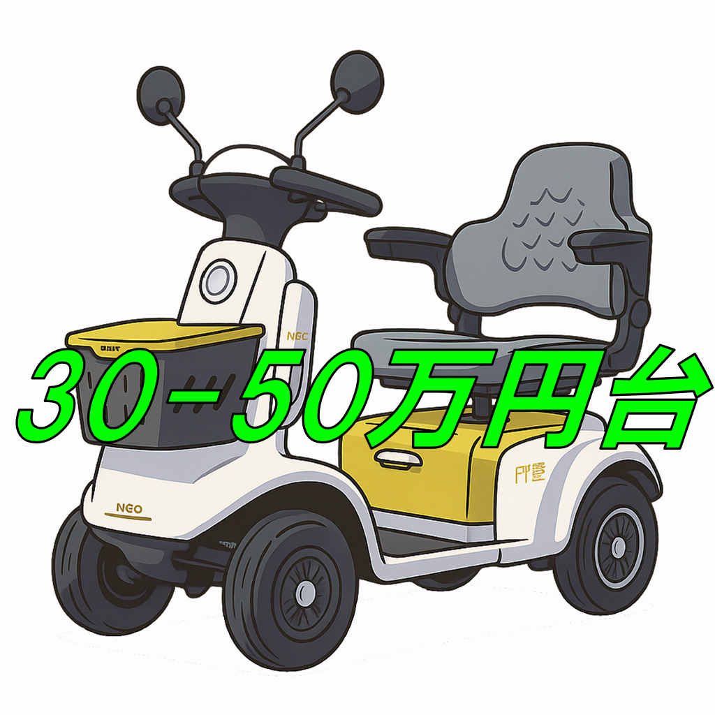 シニアカーvs特定小型原付を徹底比較｜あなたはシニアカート特定小型原付(電動バイク)コアライトD4のどちらが向いているのか調べてみよう。
