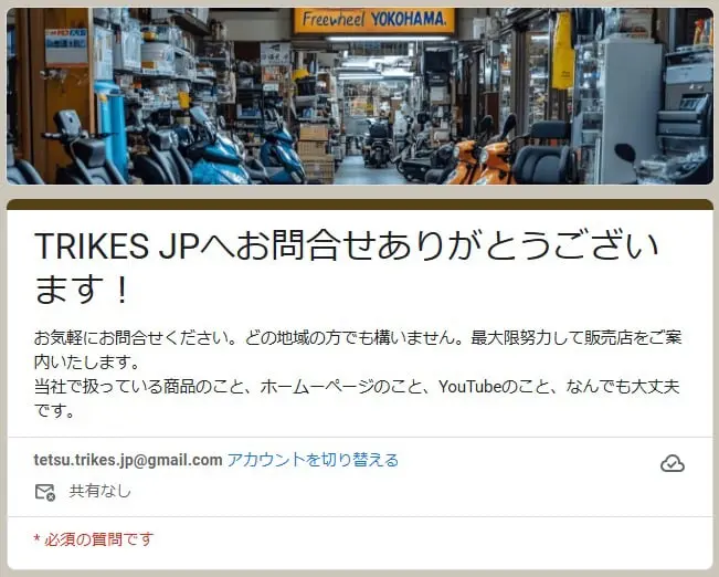 TRIKES JP
